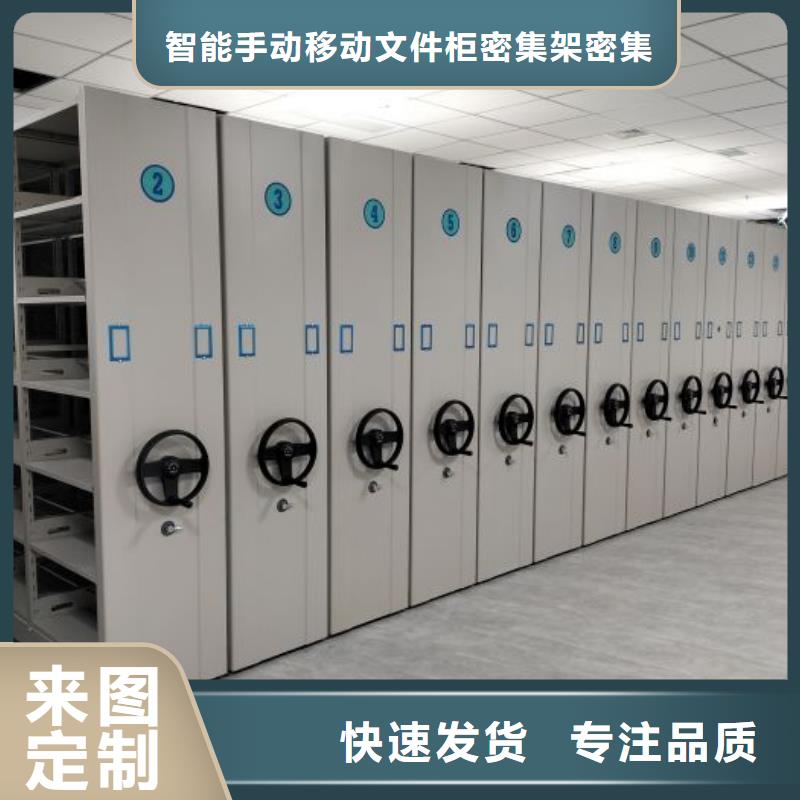 同心協(xié)力【澤信】車輛檔案管理密集架