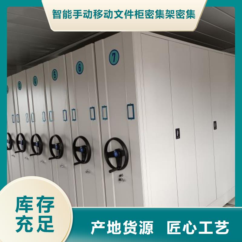 智能密集柜_手動(dòng)密集檔案資料柜優(yōu)選廠商