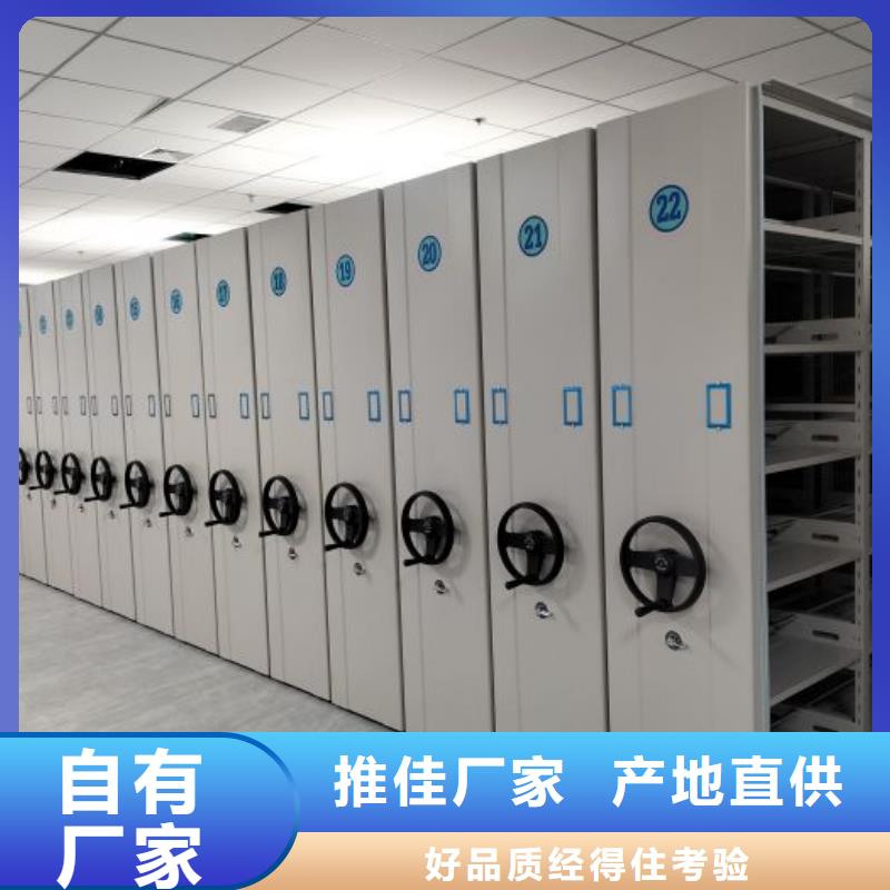 供應不動產(chǎn)檔案密集柜的銷售廠家
