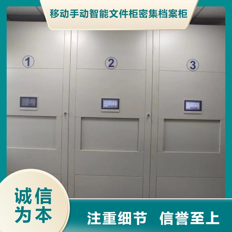 供應(yīng)不動產(chǎn)檔案密集柜的銷售廠家