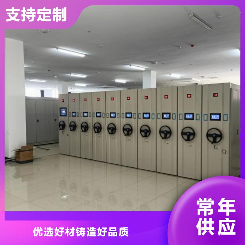 供應不動產(chǎn)檔案密集柜的銷售廠家