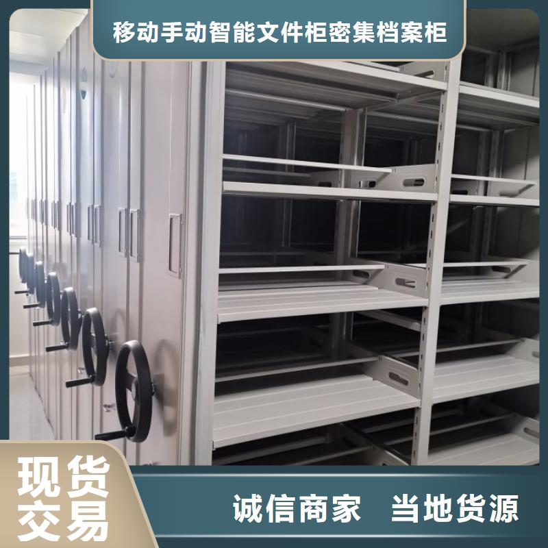 移動檔案柜道軌式移動密集架貨真價實
