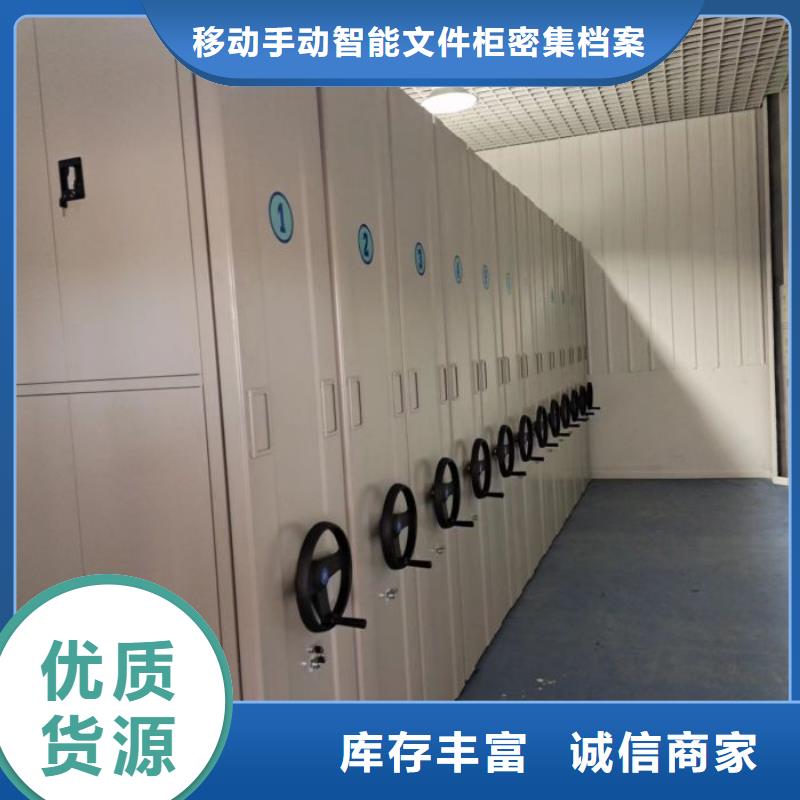價(jià)格公道的智能檔案密集架廠家