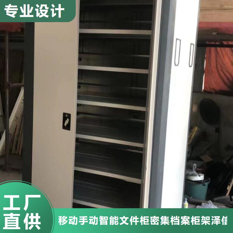 勇于創(chuàng)造【澤信】箱式密集柜