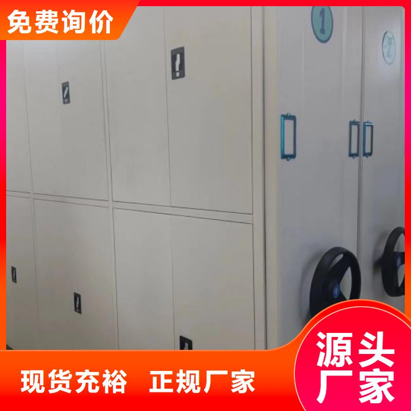 防磁密集架-廠家直供