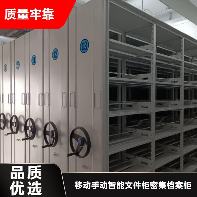 平等互利【澤信】密集型活動檔案柜