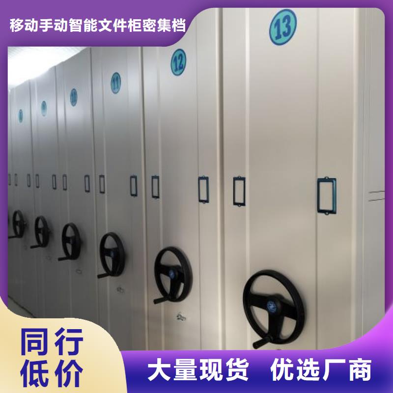 切片密集柜專業(yè)廠家直銷