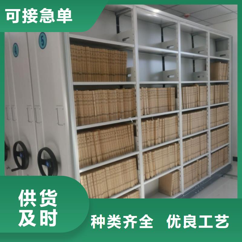 檔案柜密集書(shū)架工廠直營(yíng)