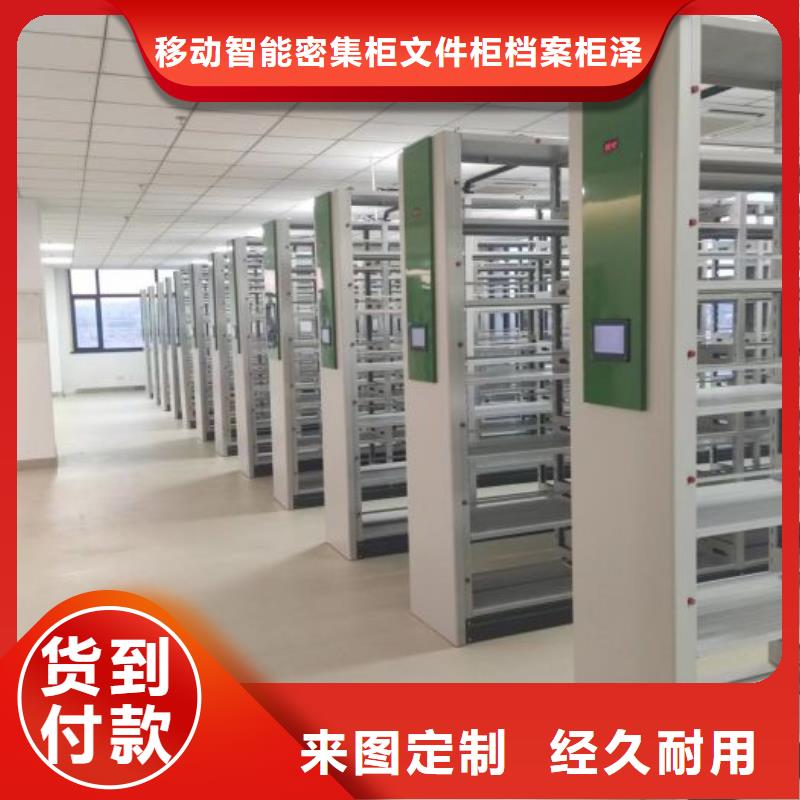 供應(yīng)商家【澤信】移動資料柜