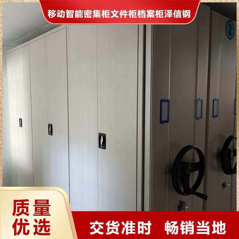 銷售公司【澤信】方向盤式密集柜