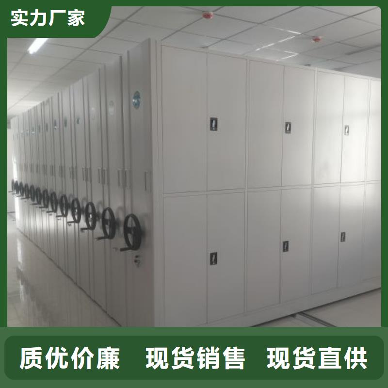 銷售公司【澤信】檔案保管移動密集柜