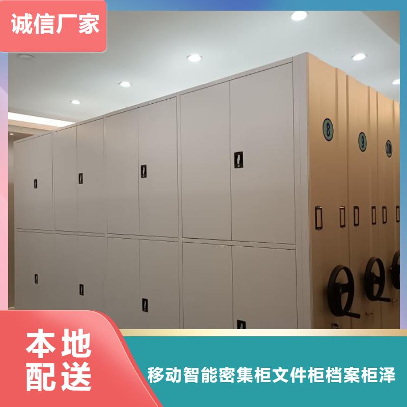 竞争下的针对性【泽信】档案移动密集柜