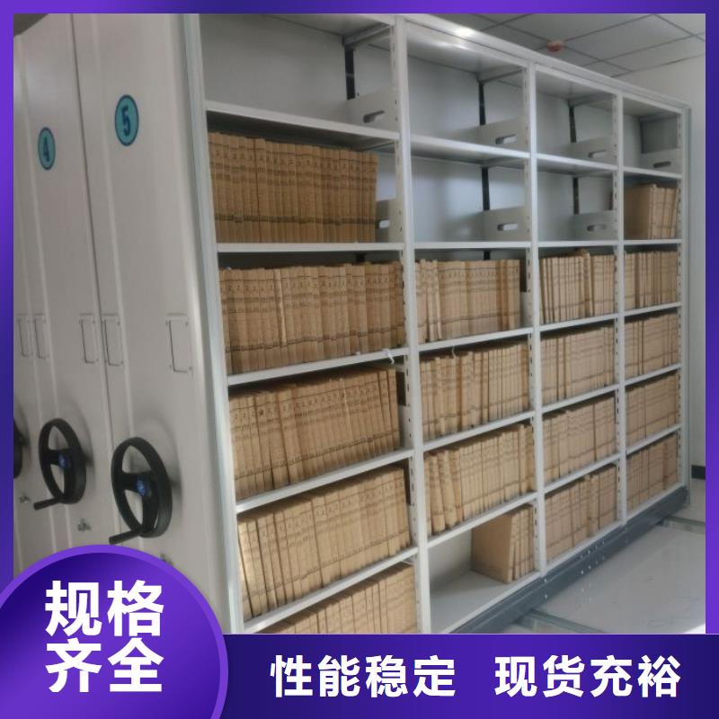 資料室密集柜實業(yè)廠家