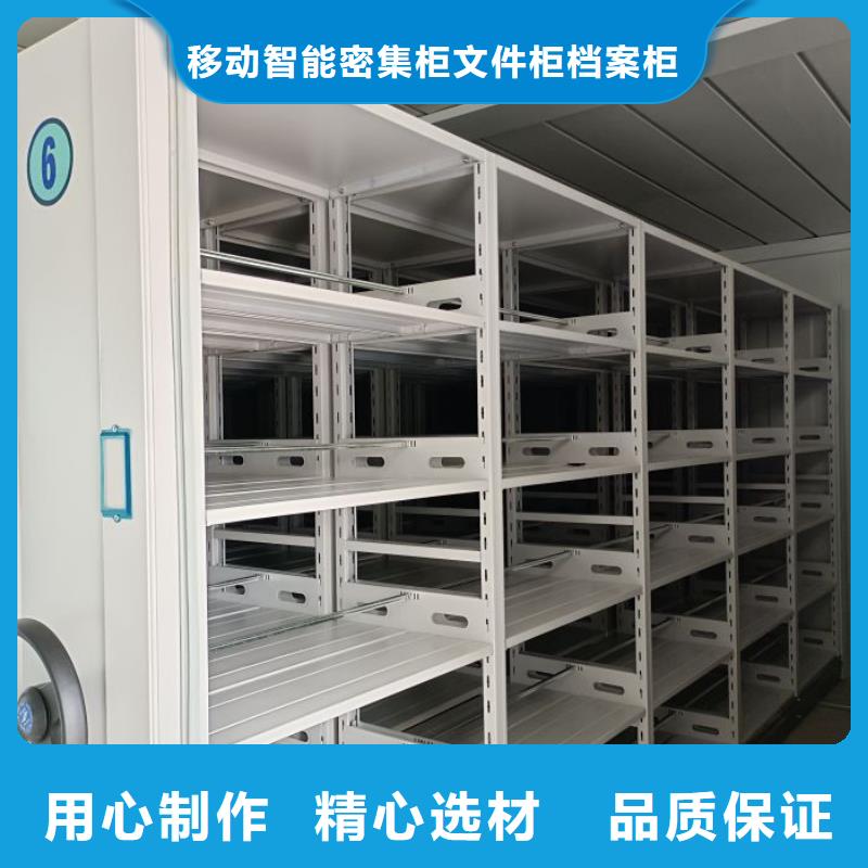 移動密集型文件柜質(zhì)量好