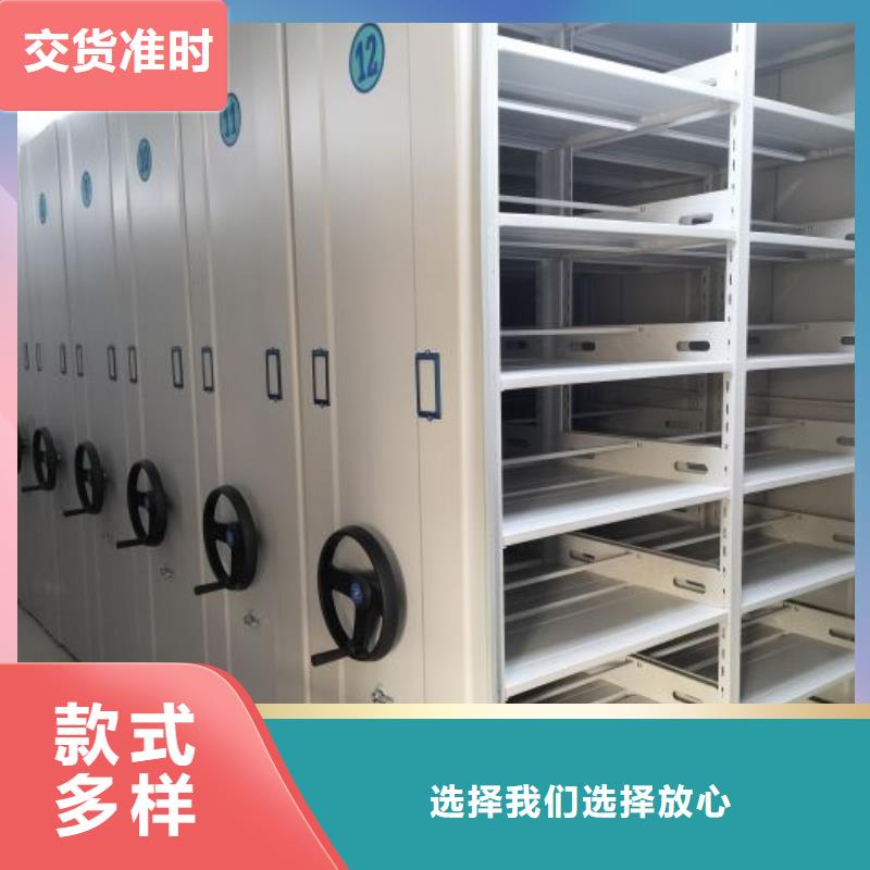 誠信經(jīng)營【澤信】綜合檔案管理密集柜