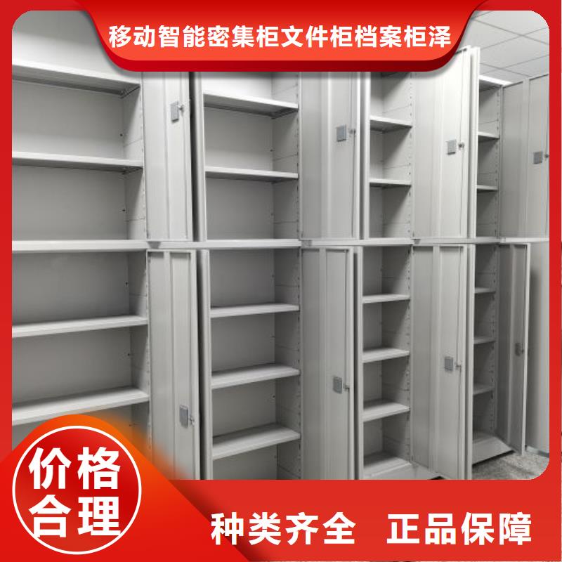 竭誠(chéng)服務(wù)【澤信】鋼制手動(dòng)密集架