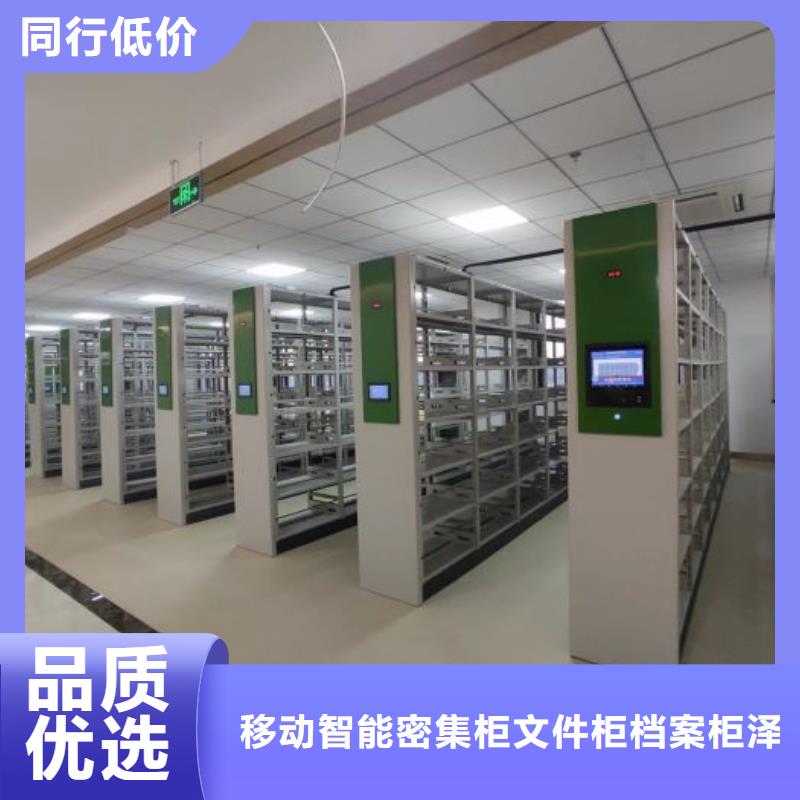 增創(chuàng)優(yōu)勢【澤信】密集柜