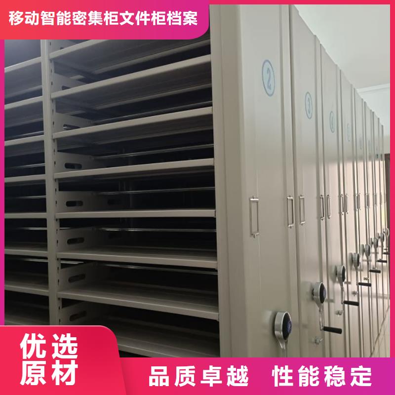 檔案管理密集架廠家實(shí)力雄厚