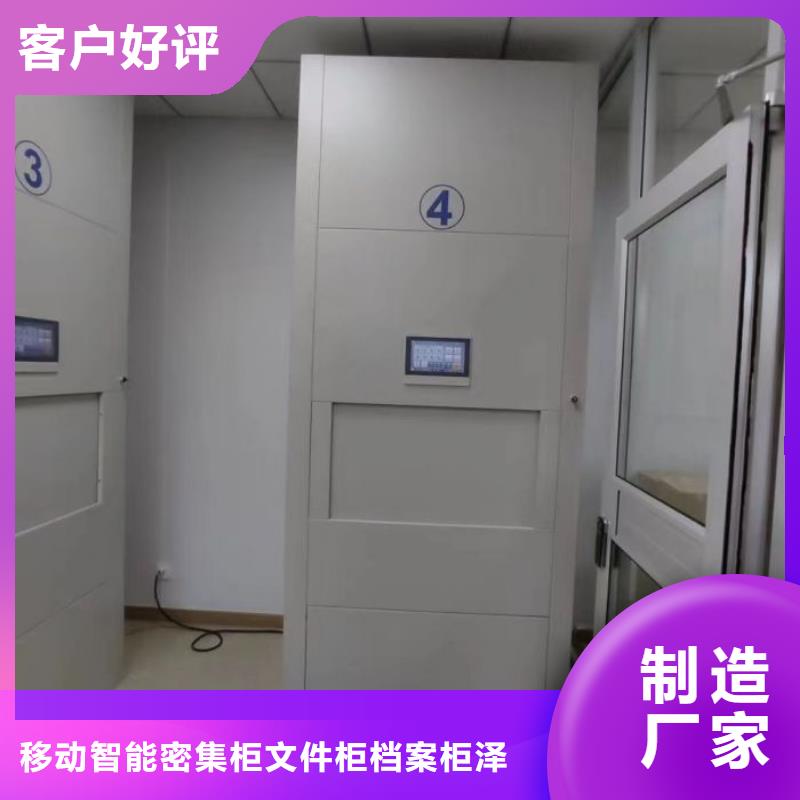 產(chǎn)品分類選擇的相關(guān)知識【澤信】文件密集柜