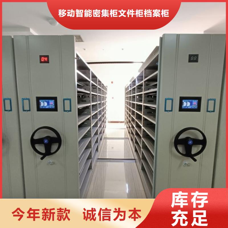 創(chuàng)造服務(wù)【澤信】密集型活動(dòng)檔案柜