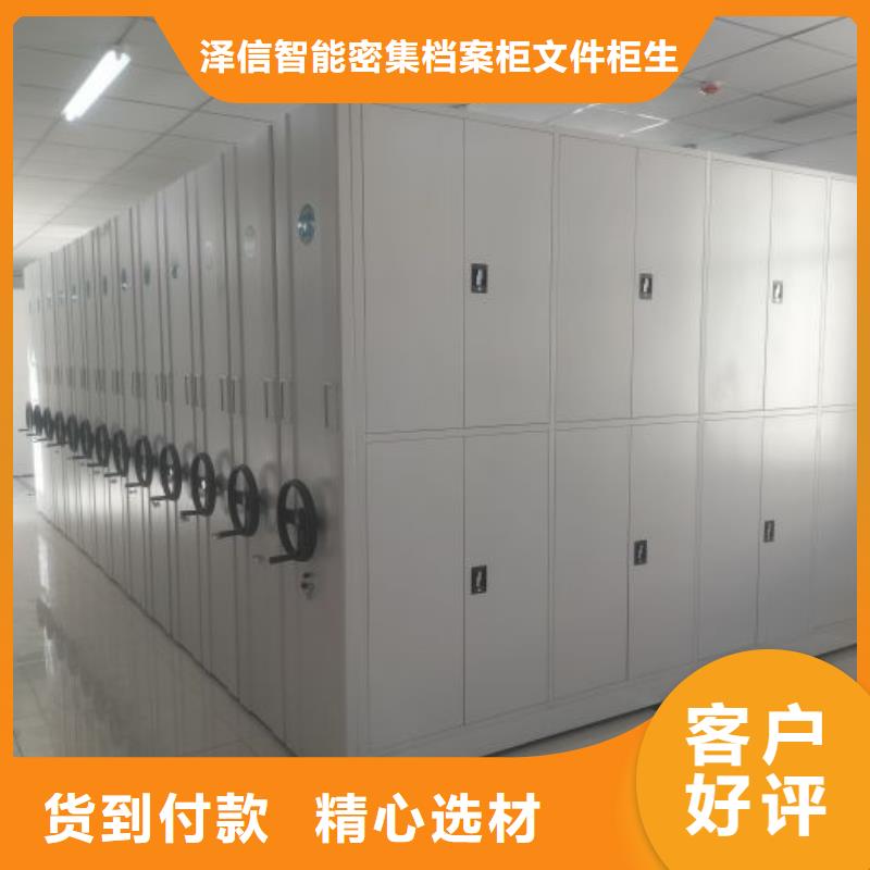 效益更高【澤信】存放檔案密集柜