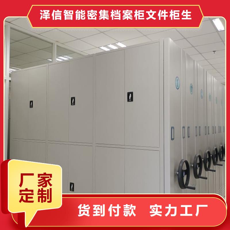 免費(fèi)安裝【澤信】密集架檔案柜
