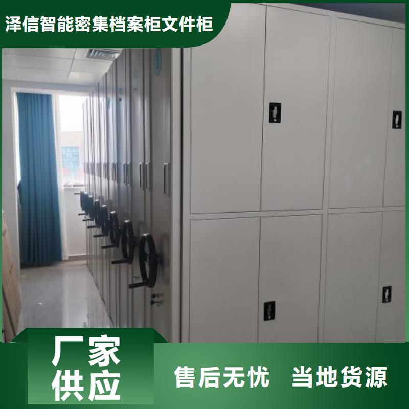 行情預(yù)測【澤信】智能控制檔案柜