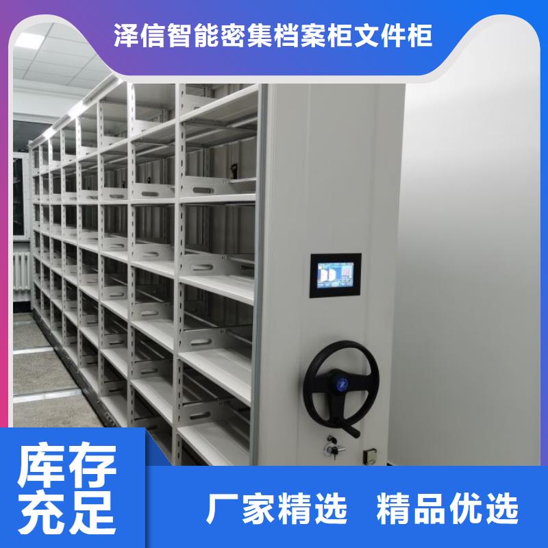 規(guī)格型號(hào)齊全【澤信】方向盤型密集柜