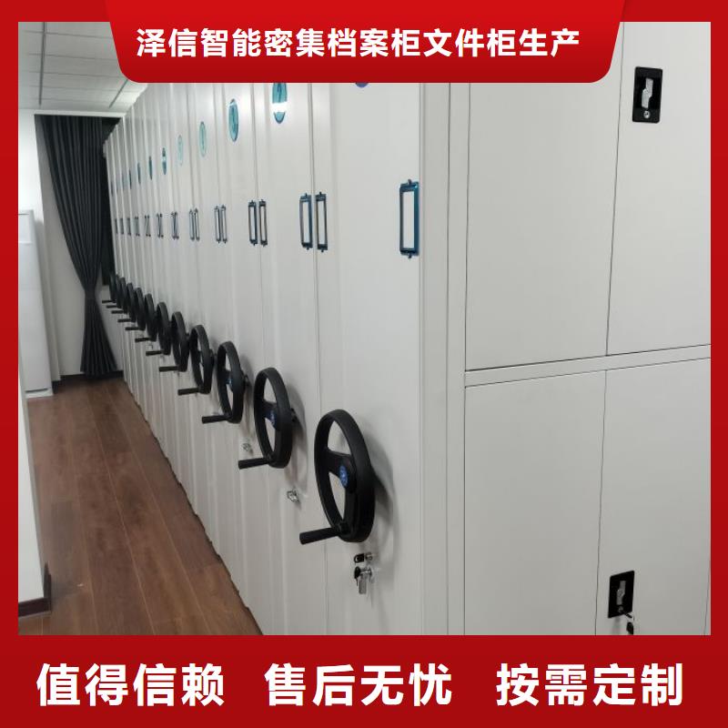 服務(wù)為先【澤信】密集架檔案密集柜