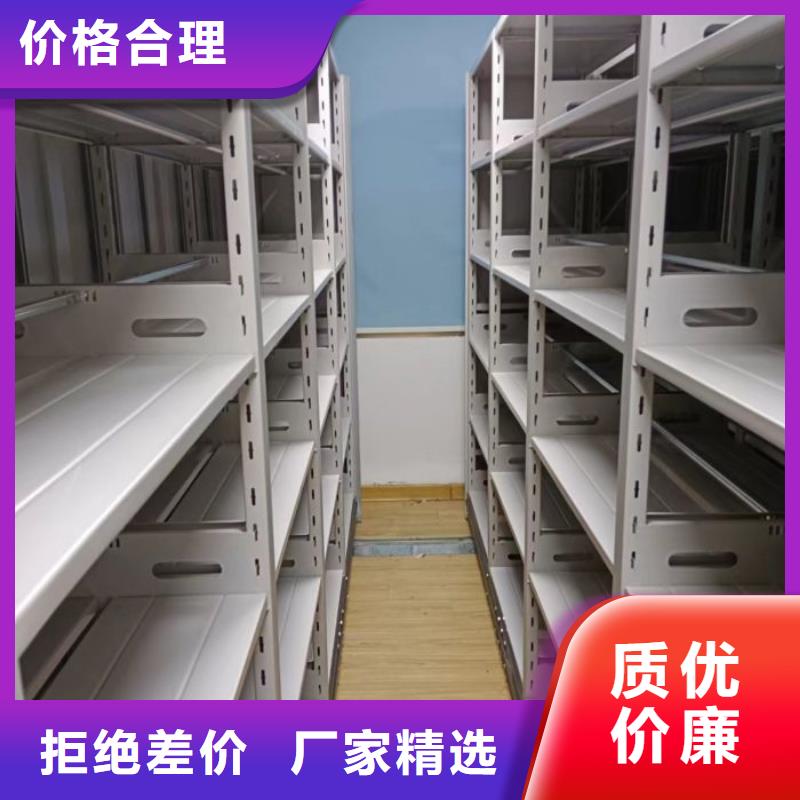 敬请光临【鑫康】档案密集移动架