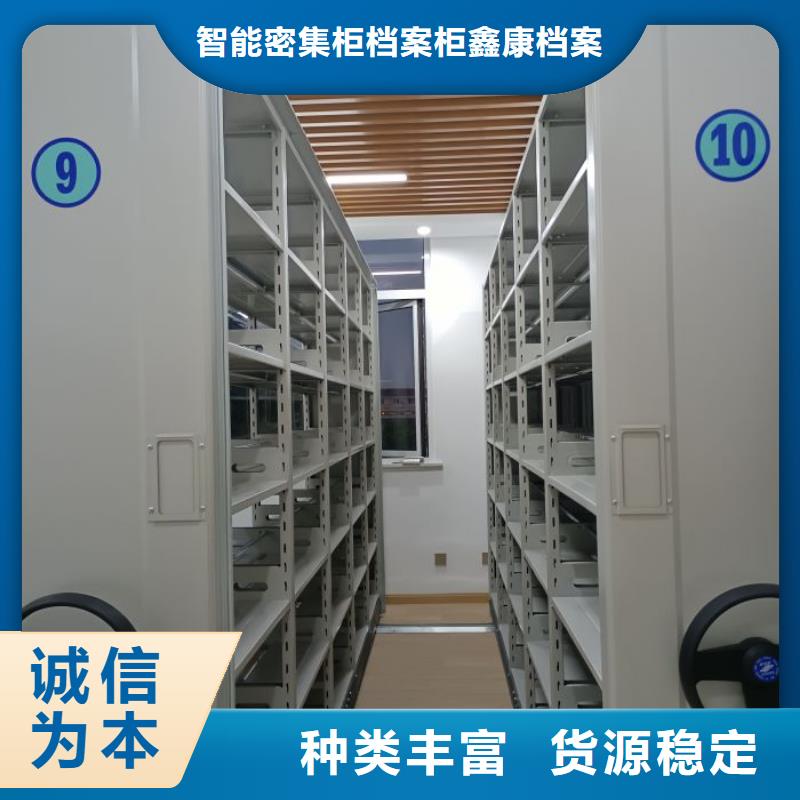 廠家供貨【鑫康】密集架檔案柜手搖式