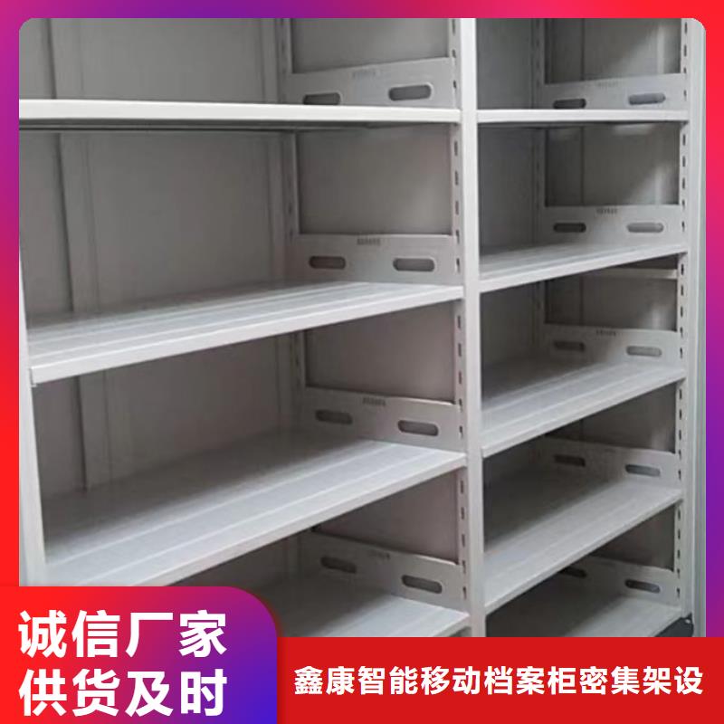 實力廠家【鑫康】樟木密集柜