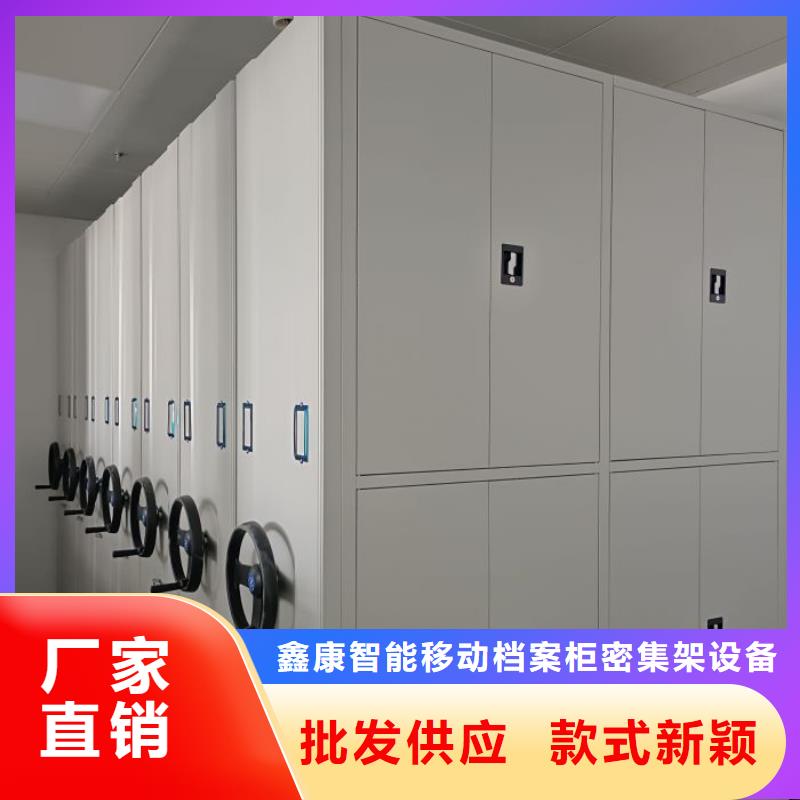 盡善盡美【鑫康】密集手動柜