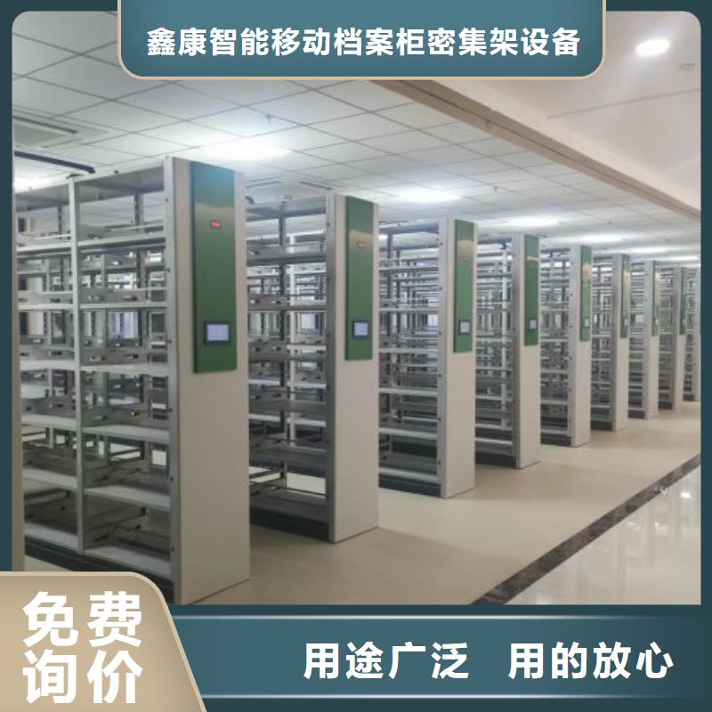 使用說明【鑫康】密集檔案存放柜