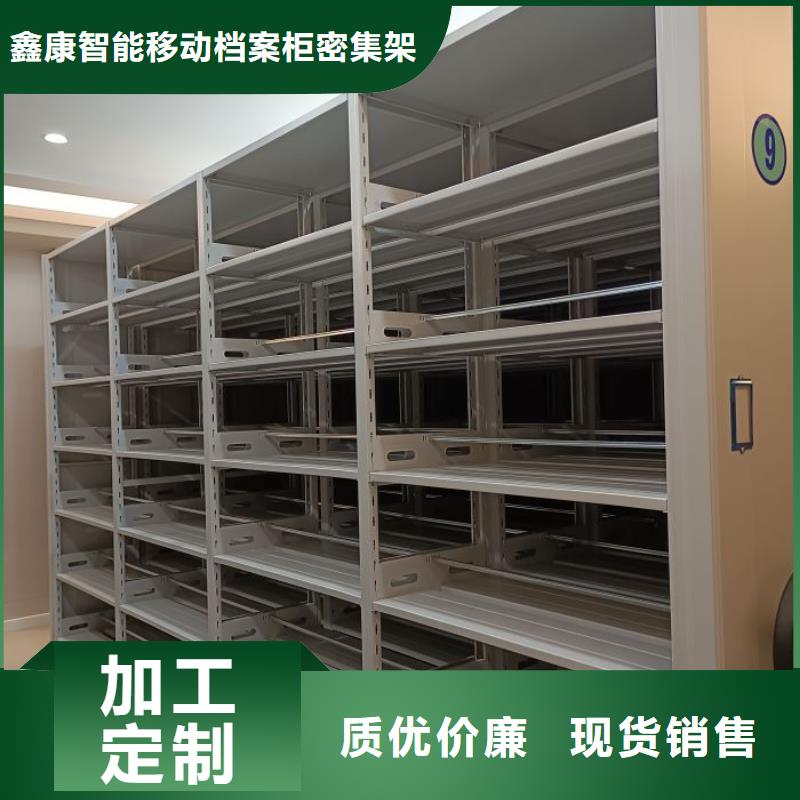 供應(yīng)商家【鑫康】直列式移動密集架