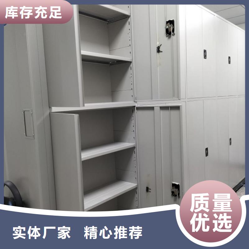 使用說明【鑫康】密集檔案存放柜