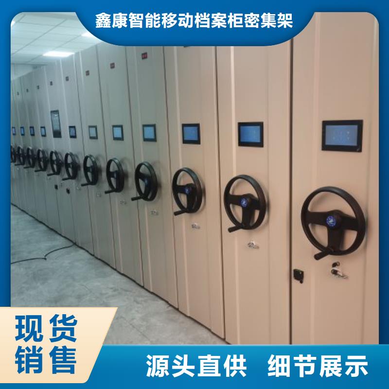 網(wǎng)上銷售【鑫康】手動檔案室密集柜