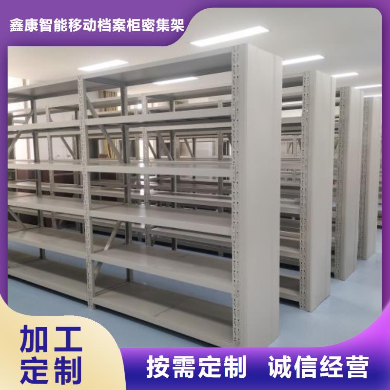 海量直銷【鑫康】檔案保管密集柜