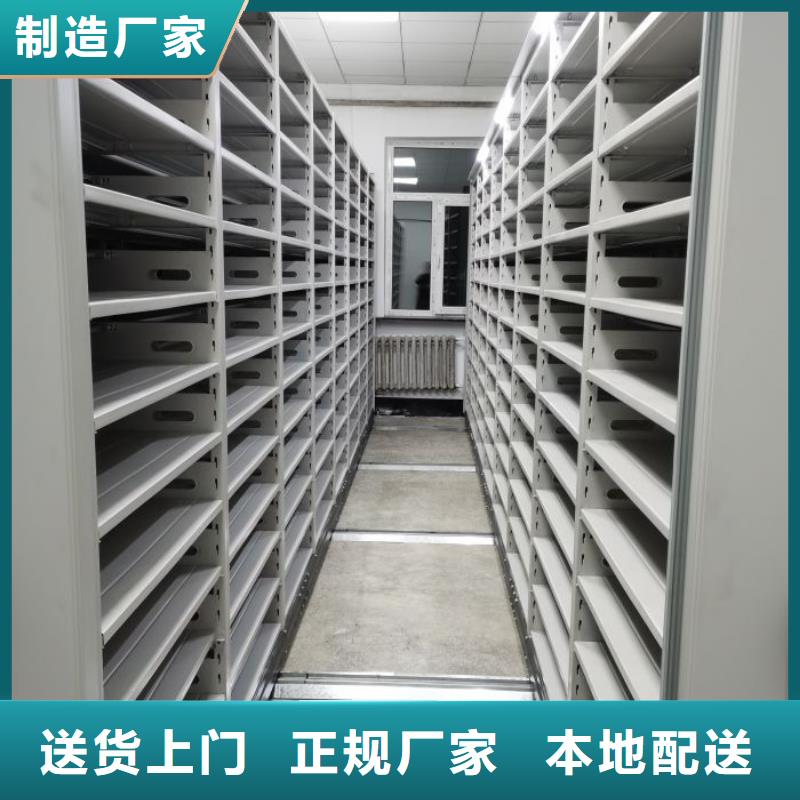 遵守守信【鑫康】電動自動密集架