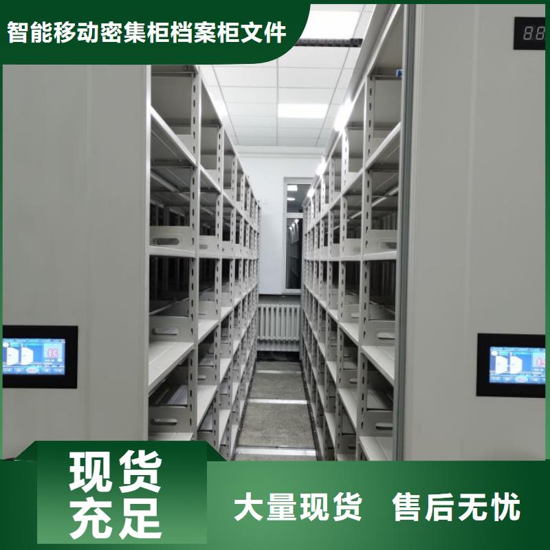 贏得客戶【鑫康】智能表庫密集柜