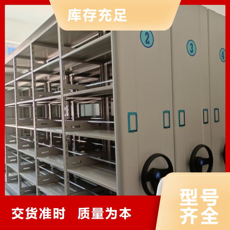 價誠信互利【鑫康】項目檔案保管密集架