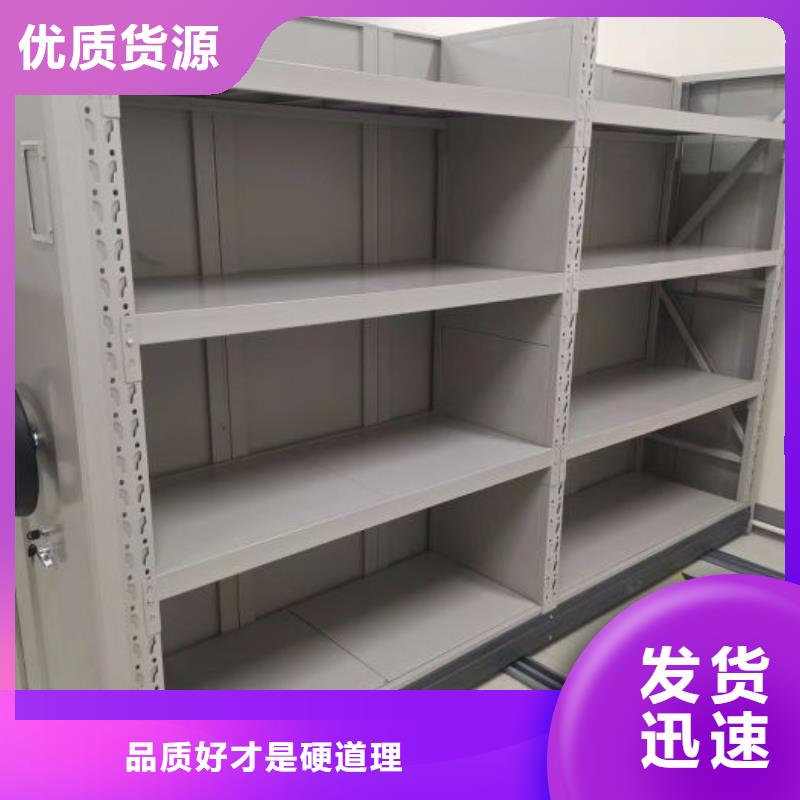 平等互利【鑫康】移動密集檔案架