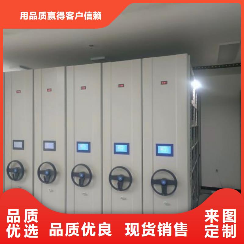 誠信為本【鑫康】檔案架密集柜