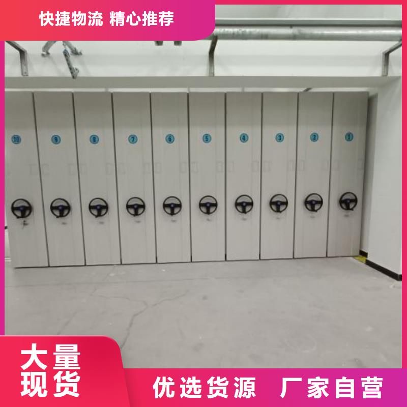 質(zhì)保十年【鑫康】電動密集柜