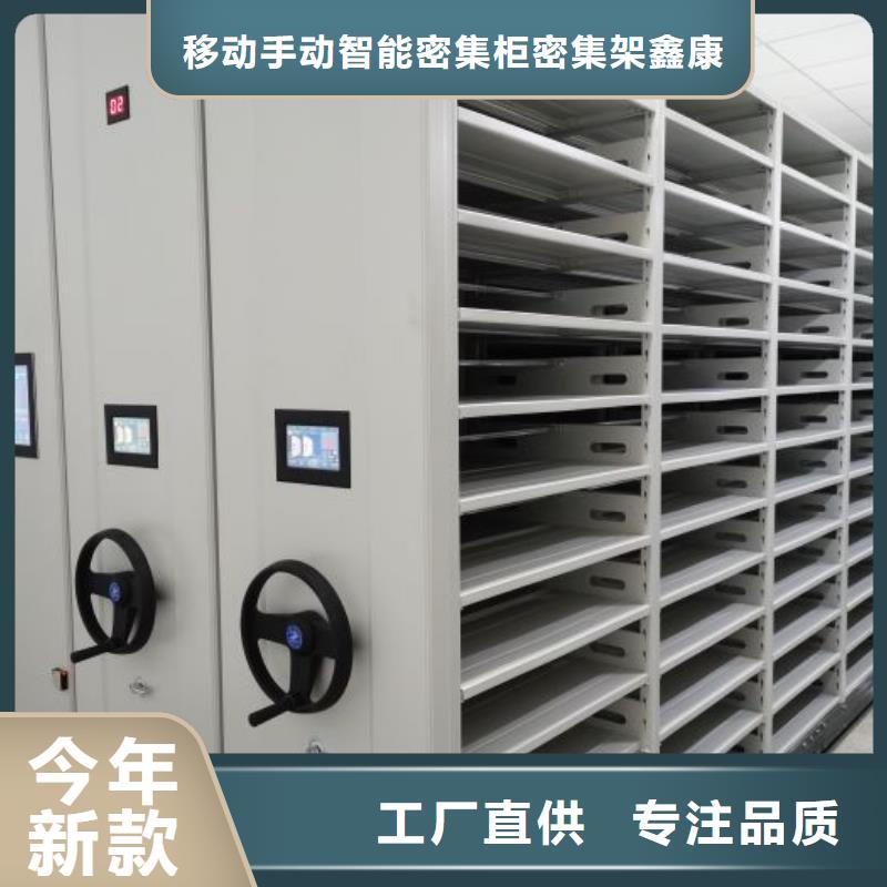 服務(wù)優(yōu)先【鑫康】檔案保管柜