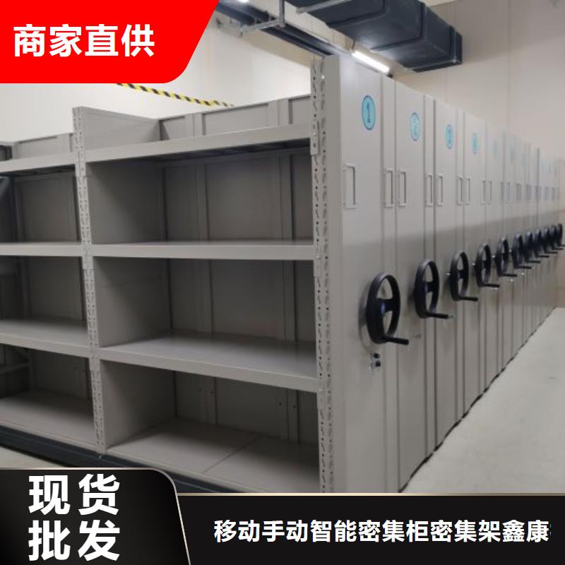 設計新穎【鑫康】檔案館藏室密集柜