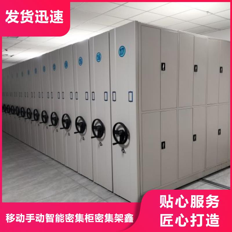 相傳【鑫康】電動智能移動密集架