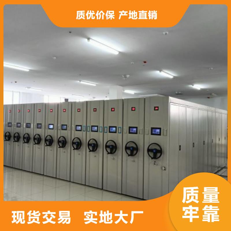 講究實(shí)效【鑫康】財(cái)會(huì)憑證密集架