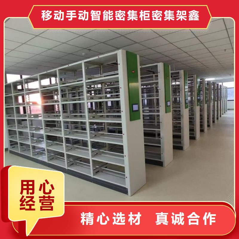 誠信有緣【鑫康】樂東縣移動(dòng)密集架