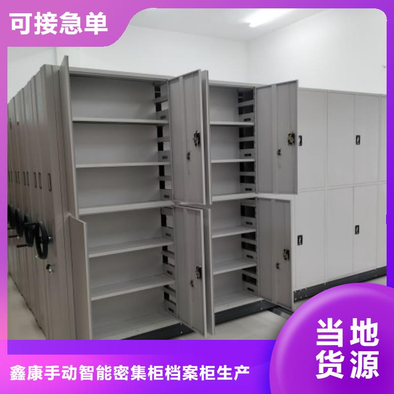 實(shí)惠的【鑫康】智能式表庫(kù)密集柜